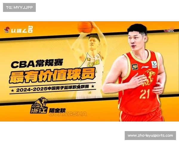 胡金秋荣膺CBA常规赛最有价值球员 书写个人辉煌新篇章